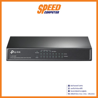 TPLINK TL-SG1008P 8-PORT GIGABIT DESKTOP PoE SWITCH WITH 4PORT / By Speed Computer