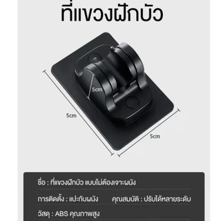 BAANHARDWARE ที่แขวนฝักบัว ปรับองศาได้ ไม่ต้องเจาะผนัง MA-J-040