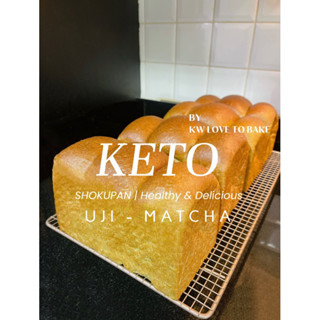 โชกุปังคีโต ขนมปังคีโต รสชาเขียว (Keto Bread) *No Slide ขนมคีโต