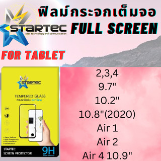 Startec สตาร์​เทค ฟิล์มกระจกเต็มจอ แท็บเล็ต Tablet สำหรับ รุ่น 2,3,4,9.7,10.2,10.8(2020),Air 1, Air 2,Air 4 10.9