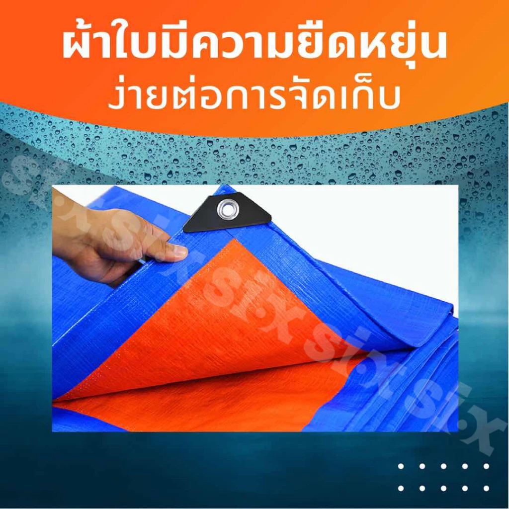 ผ้าใบกันแดดกันฝนมีขนาด 2x2เมตร 2x3เมตร 2x4เมตร 3x4เมตร 4x5เมตร มีตาไก่ ผ้าใบพลาสติกเอนกประสงค์บลูชีทฟ้าขาว ผ้าใบคลุมรถ thumbnail 8