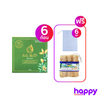 ส่งฟรี!! SUK SKIN HERBS สบู่สมุนไพร 130 G จำนวน 6 ก้อน แถมถุงตีฟอง 6 ถุง และใยบวบขัดผิว 1 ชิ้น