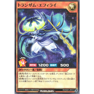 [Konami] [Yu-Gi-Oh! Rush Duel] Transamu Ephyrai RD/KP09-JP016