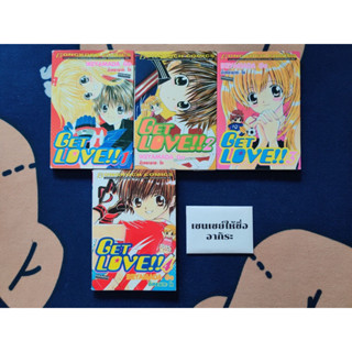 GET LOVE!! เล่ม1, 2, 3, 4/ การ์ตูนตาหวานมือ2 #บงกช