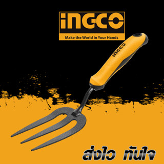 INGCO ส้อมพรวนดิน รุ่นHFTF38