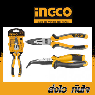 INGCO HBNP28168 คีมปากแหลม ปลายงอ 6 นิ้ว ( Bent Nose Plier )