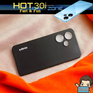 ส่งไว ส่งจากไทย เคส TPU ยาง ลายสุดเท่ห์ ( คละลาย ) สำหรับ Infinix Hot 30i