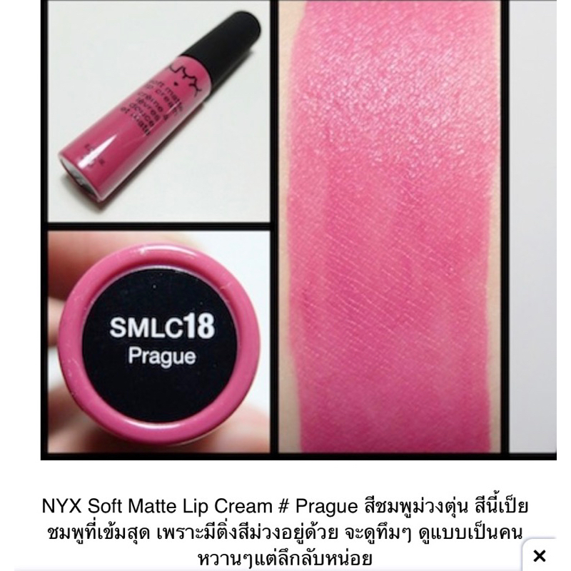 ❌HOT!!&พร้อมส่ง❌💄 ลิปสติก NYX Soft Matte Lip Cream ขนาด 8ml. ของแท้จากอเมริกา 🇱🇷 - รูปที่ 7