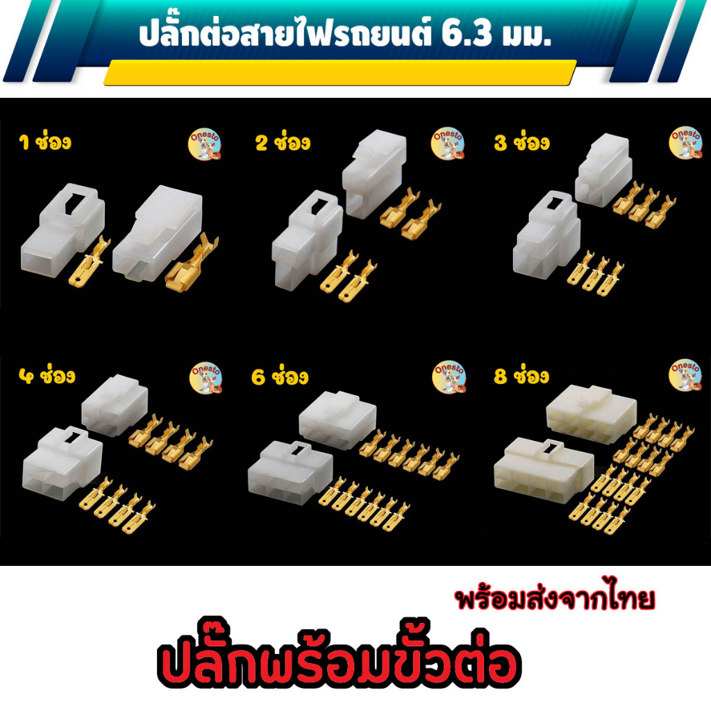 ปลั๊กต่อสายไฟรถยนต์ 6.3 มม. ปลั๊กช่องพลาสติก ABS ปลั๊กขั้วต่อสายไฟ