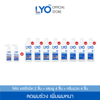 [ซื้อ 2 แถม 8] ไลโอ แฮร์โทนิค 2 ชิ้น (100 มล.) + แชมพู 4 ชิ้น (200 มล.) + ครีมนวดผม 4 ชิ้น (200 มล.)