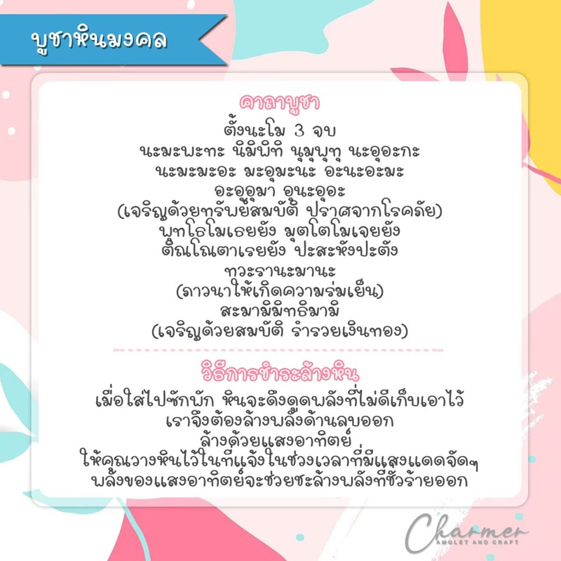 [ราคาต่อ 1 เม็ด] หินนำโชค หินมงคล ⚠️ขนาด 12 มม⚠️ ร้อย สร้อยข้อมือ กำไล เครื่องประดับ [A] - รูปที่ 6