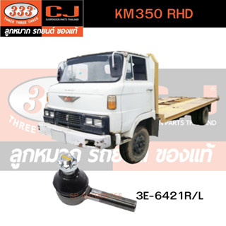 คันชักนอก KM350 RHD อะไหล่รถบรรทุกพร้อมส่ง!