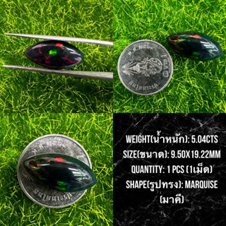 Natural Ethiopian Black Opal โอปอล เอธิโอเปีย ธรรมชาติ. รูปมาคี. 5.04cts. Marquise