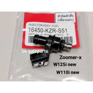 หัวฉีดเดิม (6รูEสั้น 110cc) W110i new, W125i new, Zoomer-x.