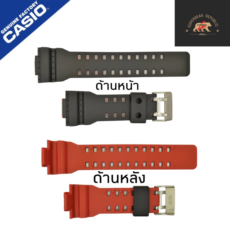 กรอบสายนาฬิกา casio gshockแท้ ga110hr 1adr ga110hr