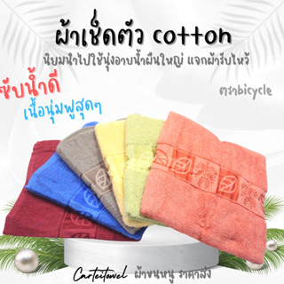 ผ้าเช็ดตัว ผ้าขนหนูcottonโรงงานไทย100% ลายใบไม้ 30x60นิ้ว ขนาดเช็ดตัวผู้ใหญ่