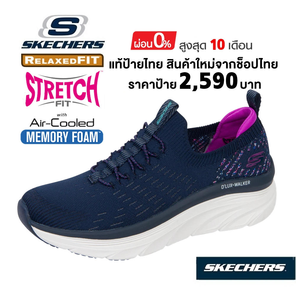 💸เงินสด 1,800​ 🇹🇭 แท้~ช็อปไทย​ 🇹🇭 SKECHERS D'Lux Walker - Star Stunner รองเท้าผ้าใบสุขภาพ สลิปออน ส้นหนา สีกรมท่า 149356