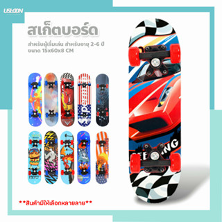 สเก็ตบอร์ด Skateboards สำหรับเด็ก ลายการ์ตูนสำหรับเด็ก