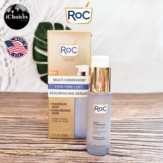 [RoC] Multi Correxion® Even Tone + Lift Resurfacing Serum 30 ml เซรั่ม บำรุงผิวหน้า ปรับสีผิวให้สม่ำเสมอ และยกกระชับ