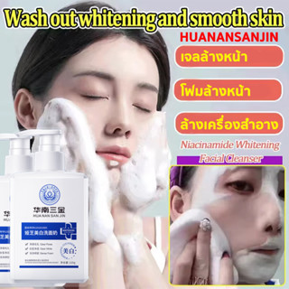 HUA NAN SAN JIN คลีนเซอร์โฟมล้างหน้า ครีมล้างหน้า เจลล้างหน้า ล้างเครื่องสำอาง Whitening Face Cleanserไวท์เทนนิ่ง