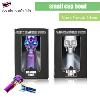 Alian x Magnetic small cup bowl โจ๋เเม่เหล็ก Banger Bros 14 mm./ 18 mm.