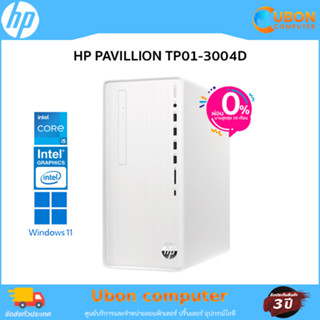 HP PC PAVILLION TP01-3004D INTEL i5-12400 / UHD 730 / 8GB / 256GB SSD + 1TB HDD / WIN 11