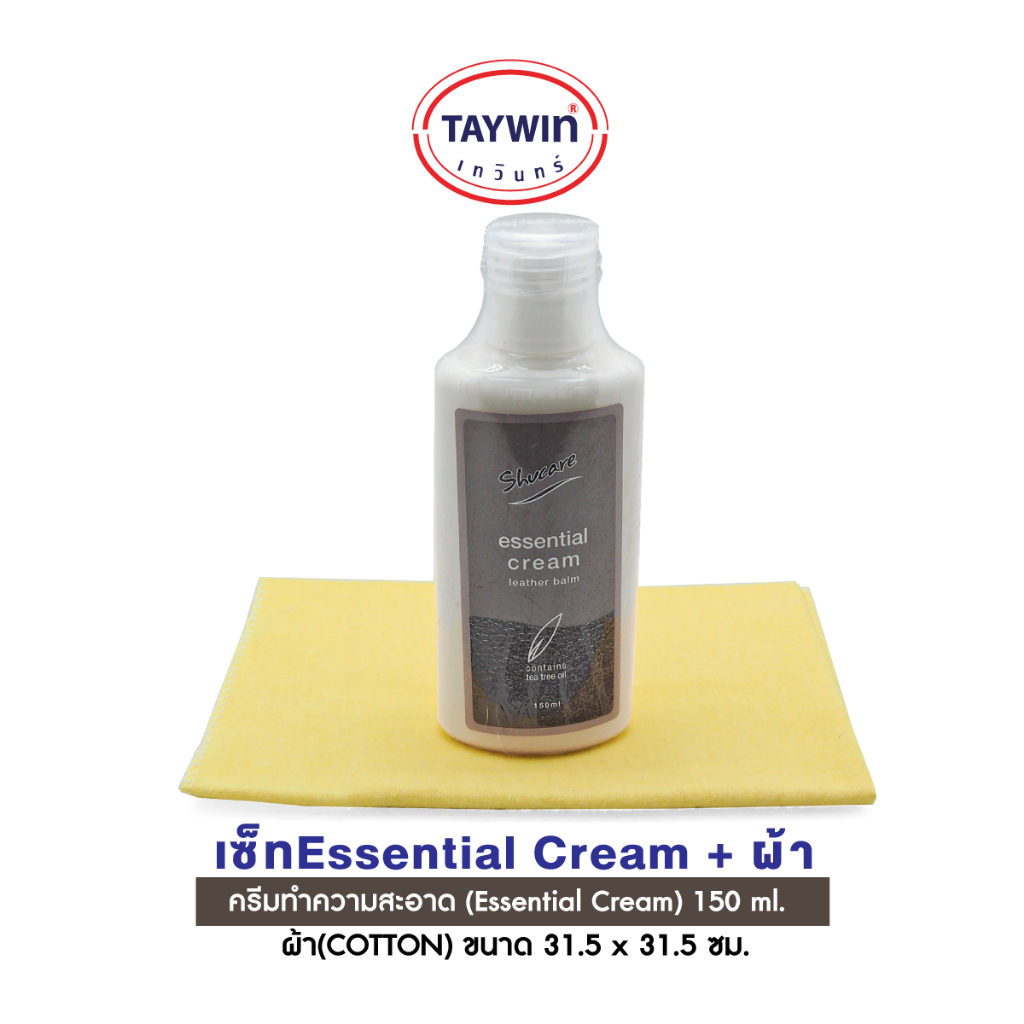 (แท้)TAYWIN เซ็ทครีมทำความสะอาดหนัง(เอสเซนเชิล ครีม เลทเธอร์ บาล์ม)+ผ้าทำความสะอาดหนัง