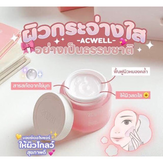 สูตรใหม่ล่าสุด  ACWELL Real Aqua Balancing Glow Cream  ขนาด 50ml