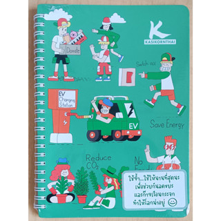 💚💚KBANK Go Green Together 💚💚สมุดโน๊ต 2023 ธนาคารกสิกรไทย📗ของพรีเมี่ยมธนาคาร📗