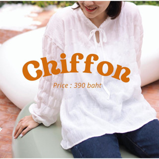 chiffon ผ้าชีฟองใส่สบาย