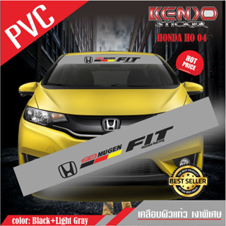 สติ๊กเกอร์ บังแดดคาดหน้า All NEW Honda FIT (Jazz)