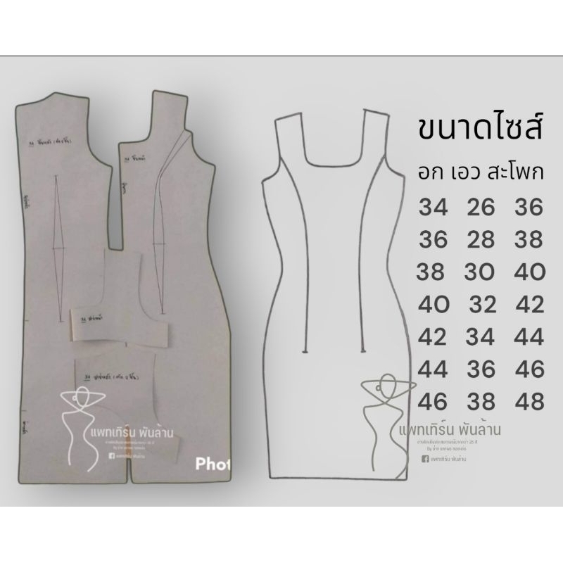แพทเทิร์น เดรสแขนกุด