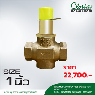 CLORIUS L1SB THERMOSTATIC CONTROL VALVE PN16 1"