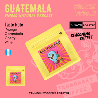 Tanmonkey Cherry Wine เมล็ดกาแฟคั่ว Guatemala Vinoso Natural Process