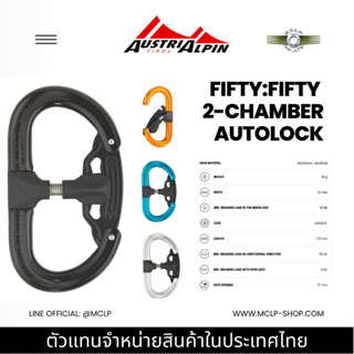 AustriAlpin FIFTY:FIFTY 2-Chamber Autolock  Carabiner