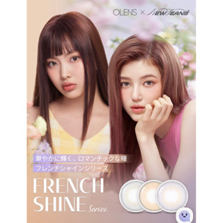 Olens x Newjeans French Shine  คอนแทคเลนส์รายวันจากเกาหลี แบบแยกขาย