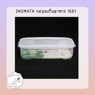 INOMATA กล่องเก็บอาหาร 1661