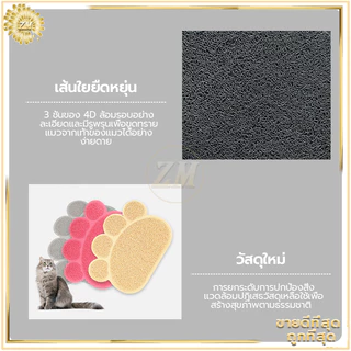 พรมดักทรายแมว ดักทรายแมว แผ่นรองทรายแมว40 x 30CM/ที่รองทรายแมว พื้นที่แมวน้ำขนาดใหญ่ สามารถใช้เป็นแผ่นกันความชื้น