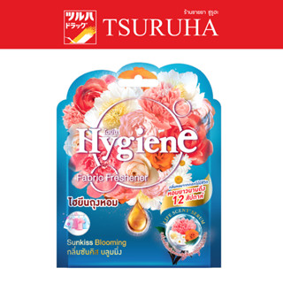 Hygiene Fabric Freshener Sunkiss Aqua 8 G. / ไฮยีน ผลิตภัณฑ์ถุงหอม กลิ่นซันคิส บลูมมิ่ง บลูม 8 ก.