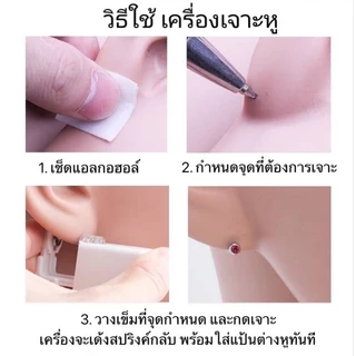 ที่เจาะหูพร้อมต่างหูในตัว ต่างหูเจาะแฟชั่นแบบใช้ครั้งเดียว
