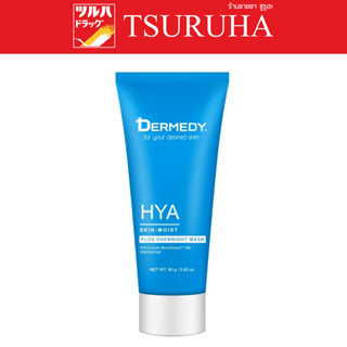 Dermedy Hyaluron Plus Overnight Mask 80 G. / เดอร์มีดี ไฮยาลูรอน พลัส โอเวอร์ไนท์ มาสก์ 80 กรัม