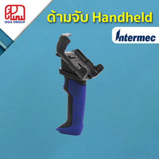 ด้ามจับ Intermec CN70/CN70e Handle 805-835-001