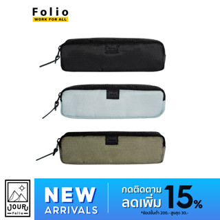 Folio : Jour Pen Case กระเป๋าใส่เครื่องเขียน รุ่นพิเศษ ป้องกันละอองน้ำได้