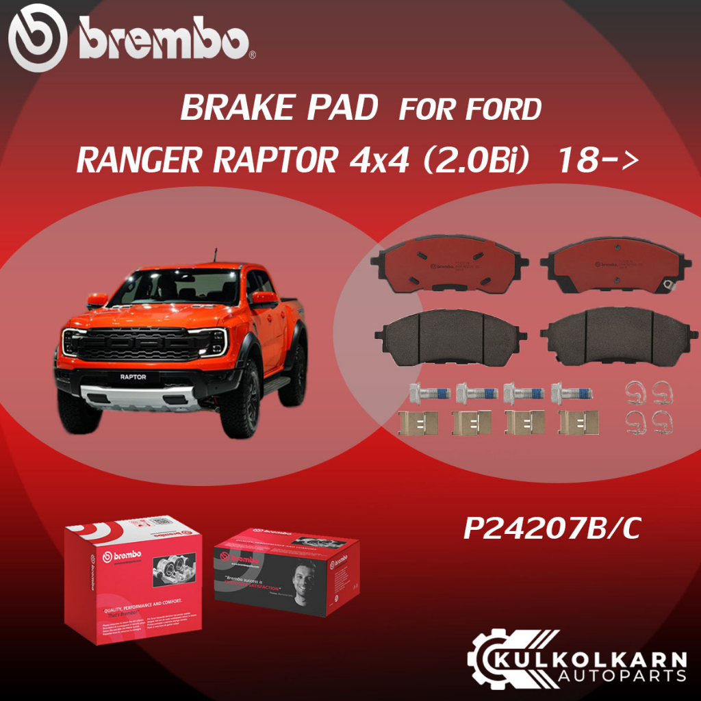 ผ้าเบรค BREMBO FORD RANGER RAPTOR 4x4 เครื่อง 2.0Bi ปี18->(R)P24 208B/C