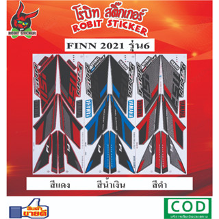 สติกเกอร์ติดรถมอเตอร์ไซค์ FINN 2021 รุ่น6