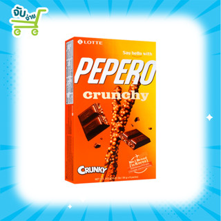 Lotte Crunchy Peppero 312g ล็อตเต้ครั้นชี้เปปเปอบิสกิต 312กรัม Glico pocky Bourbon