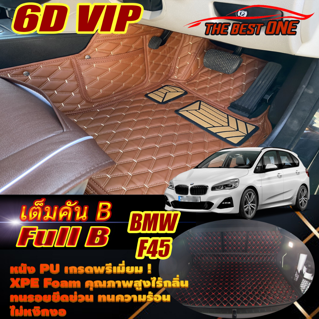 BMW 2 Series F45 218i Hatchback 2014-2019 Full Set B (เต็มคันรวมท้ายรถ B) พรมรถยนต์ F45 218i พรม6D V