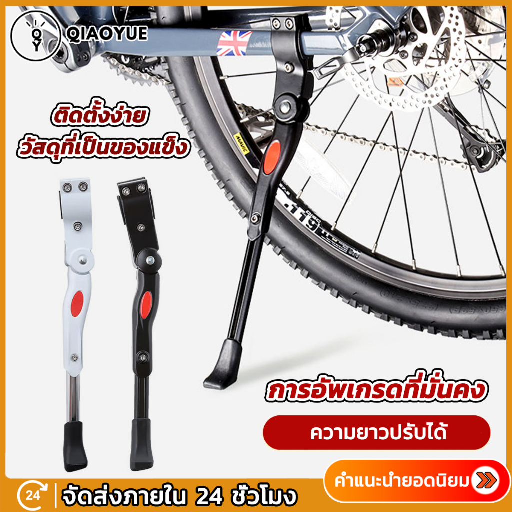 ขาตั้งจักรยาน ปรับระดับได้ aluminium adjustable Bicycle stand ปรับระดับสูงต่ำได้