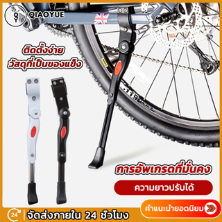 ราคาQIAOYUE ขาตั้งจักรยาน ปรับระดับได้ aluminium adjustable Bicycle stand ปรับระดับสูงต่ำได้