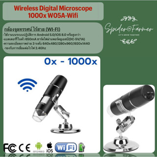 Wireless Digital Microscope, 1000x W05A-Wifi Compatible with Android, iOS Smartphone กล้องจุลทรรศน์ ไร้สาย